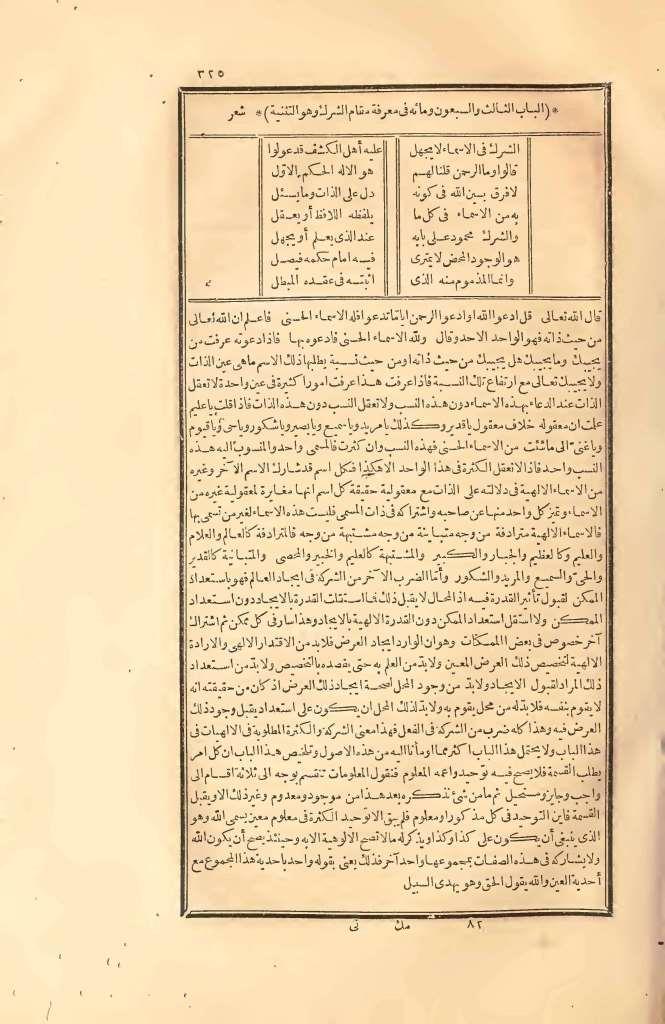 futmak.com - Page 325 - from part Two of the first Boulaq edition